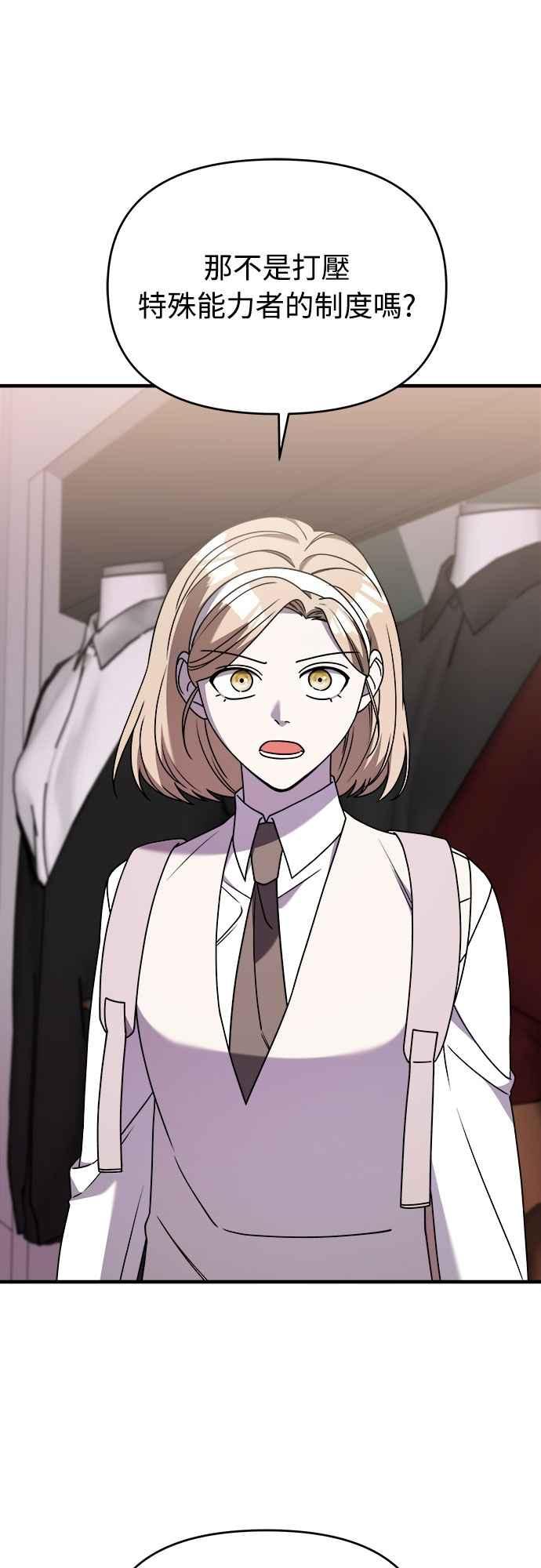 纯情反派 - 第二季 第33话 - 第17张图