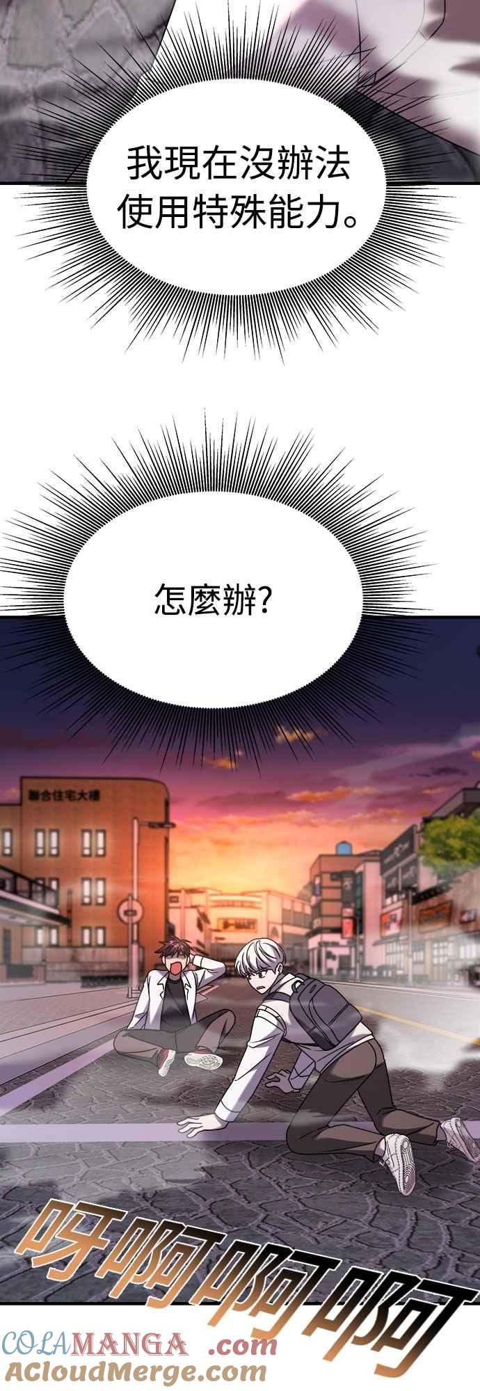 纯情反派 - 第二季 第33话 - 第46张图