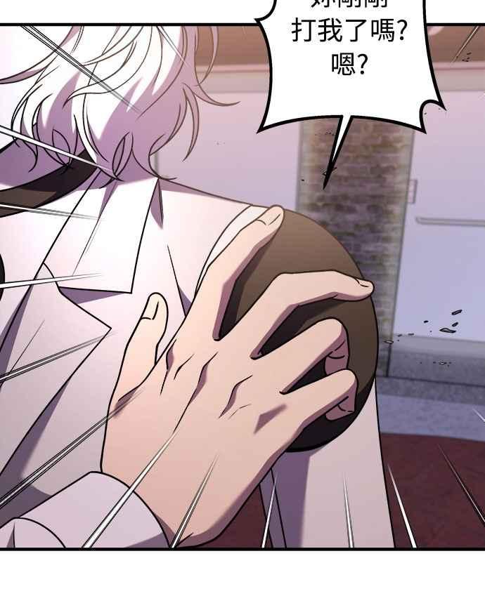 纯情反派 - 第二季 第33话 - 第39张图