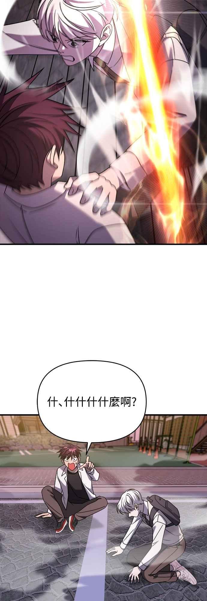 纯情反派 - 第二季 第33话 - 第44张图