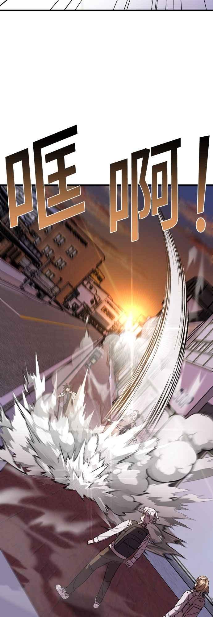 纯情反派 - 第二季 第33话 - 第26张图