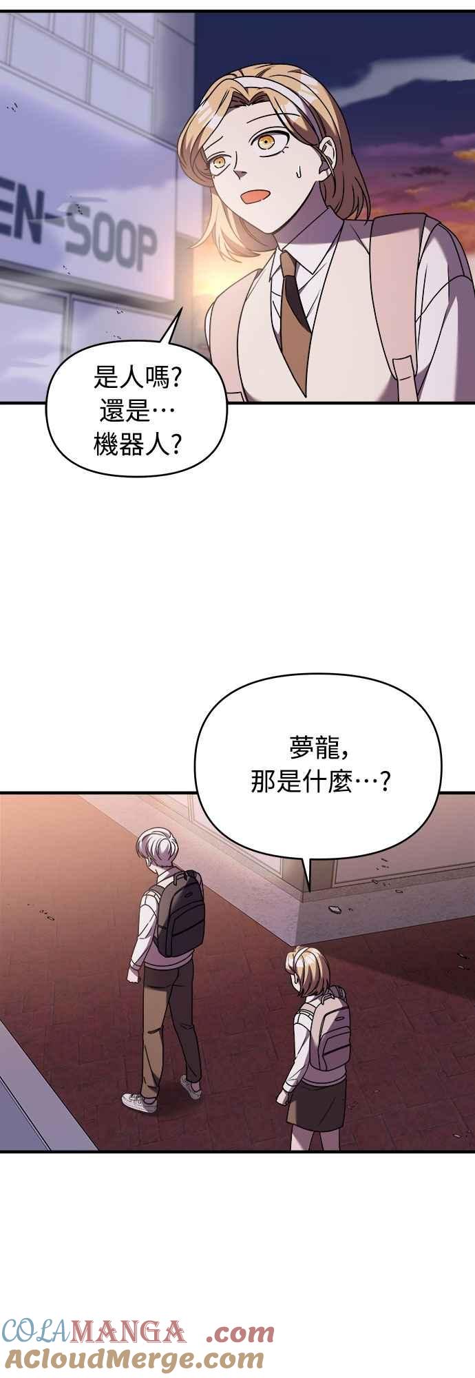 纯情反派 - 第二季 第33话 - 第34张图