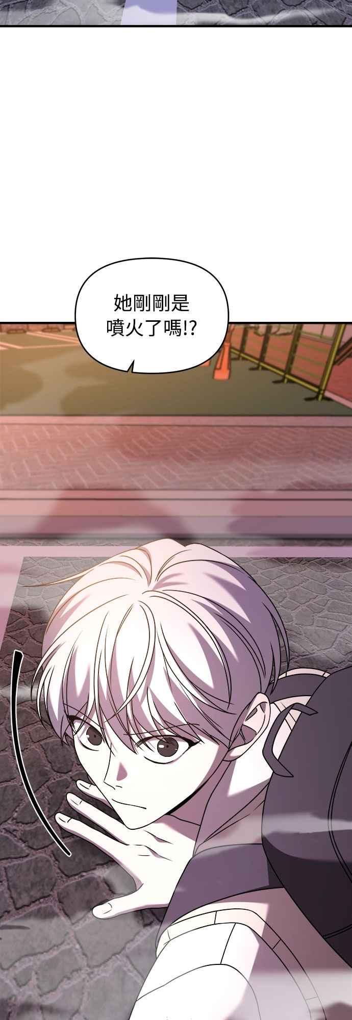 纯情反派 - 第二季 第33话 - 第45张图