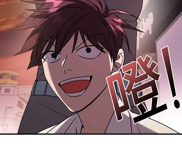 纯情反派 - 第二季 第33话 - 第23张图