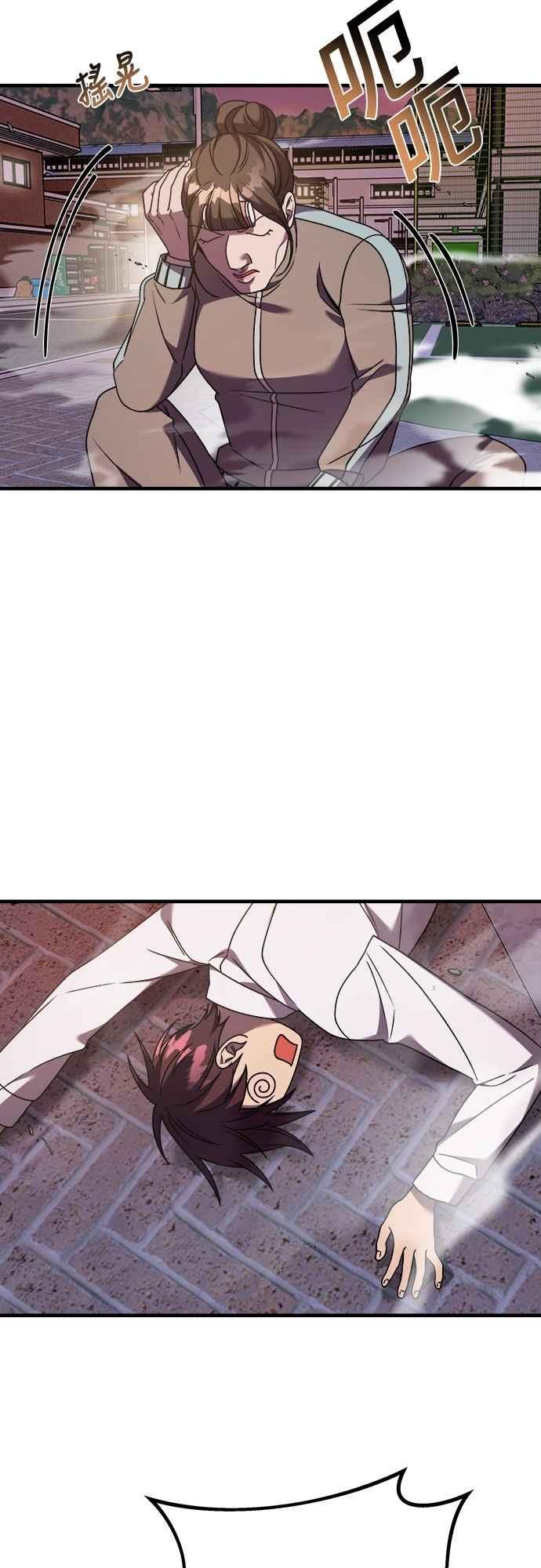 纯情反派 - 第二季 第33话 - 第30张图