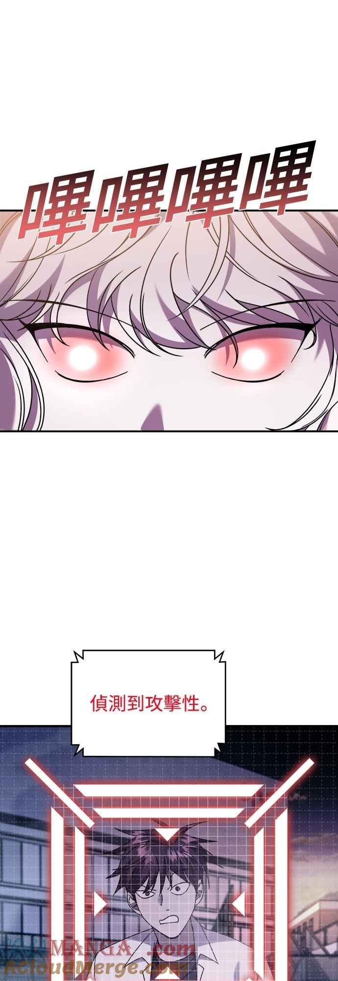 纯情反派 - 第二季 第33话 - 第40张图