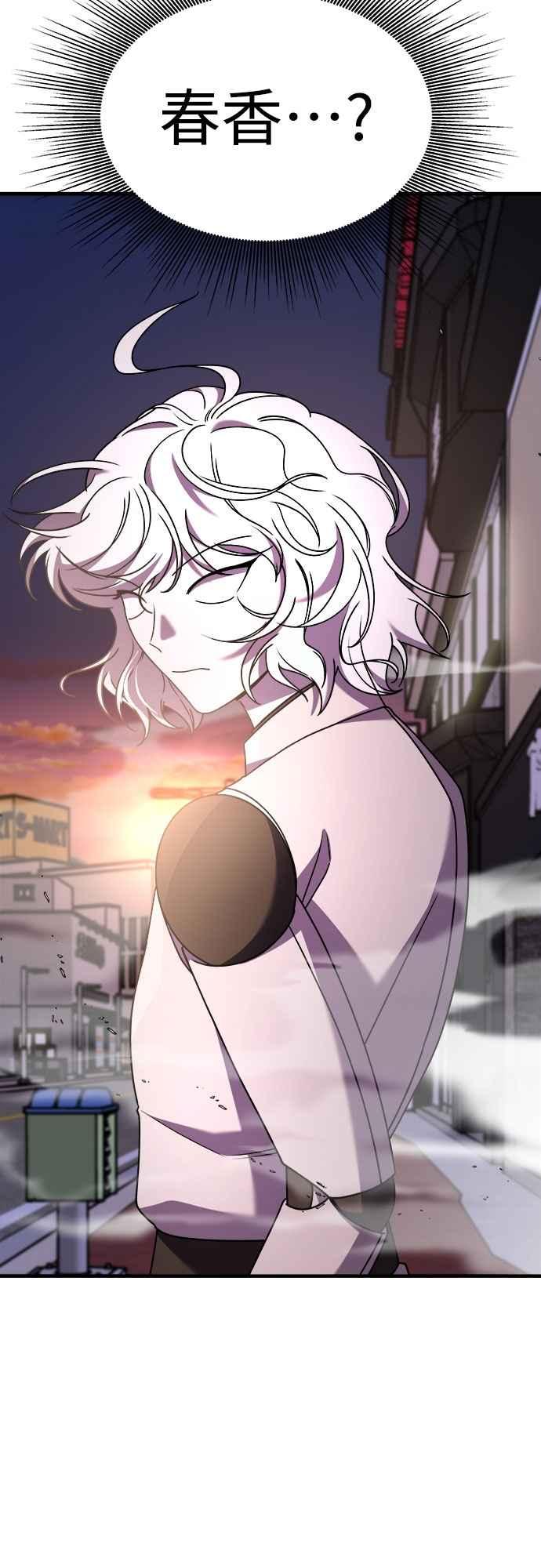 纯情反派 - 第二季 第33话 - 第36张图