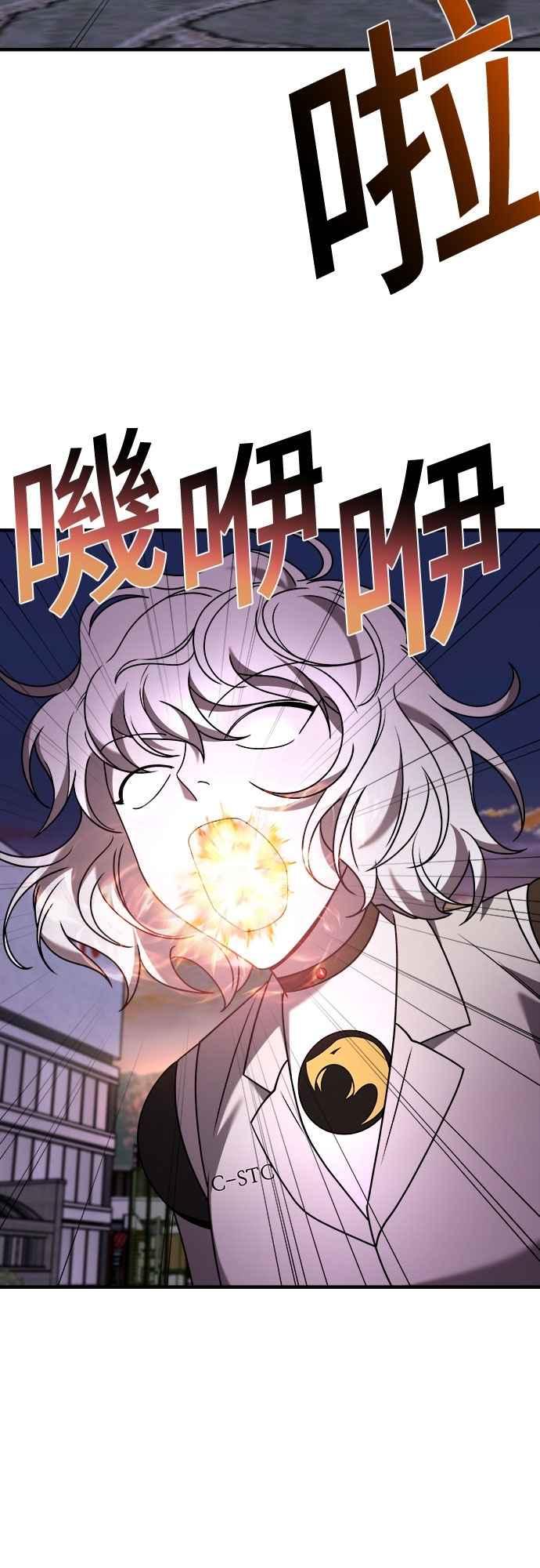 纯情反派 - 第二季 第33话 - 第50张图