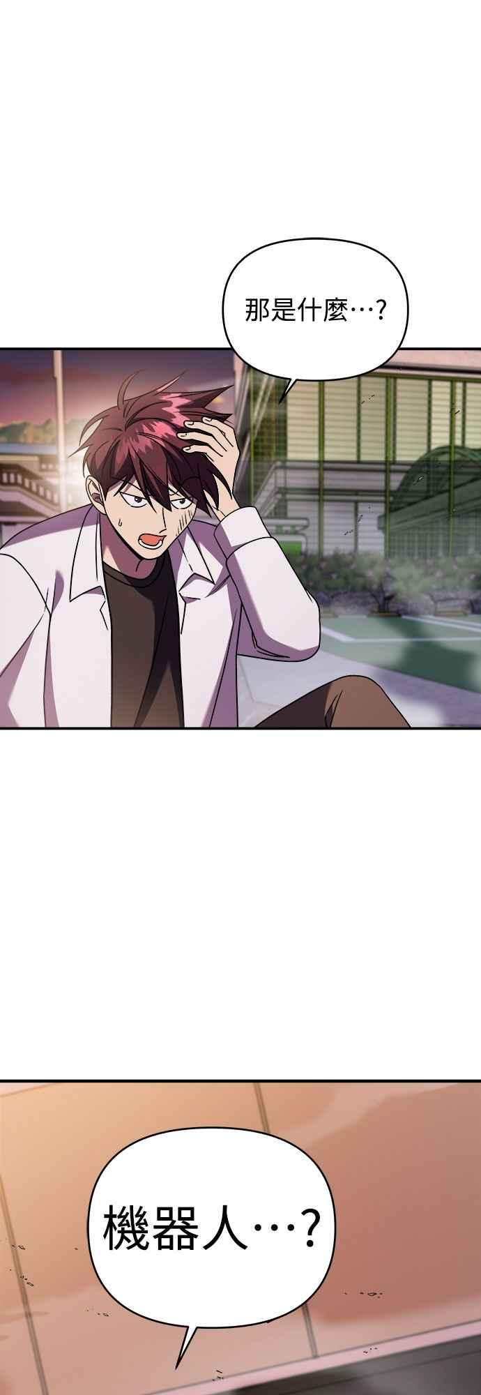 纯情反派 - 第二季 第33话 - 第32张图