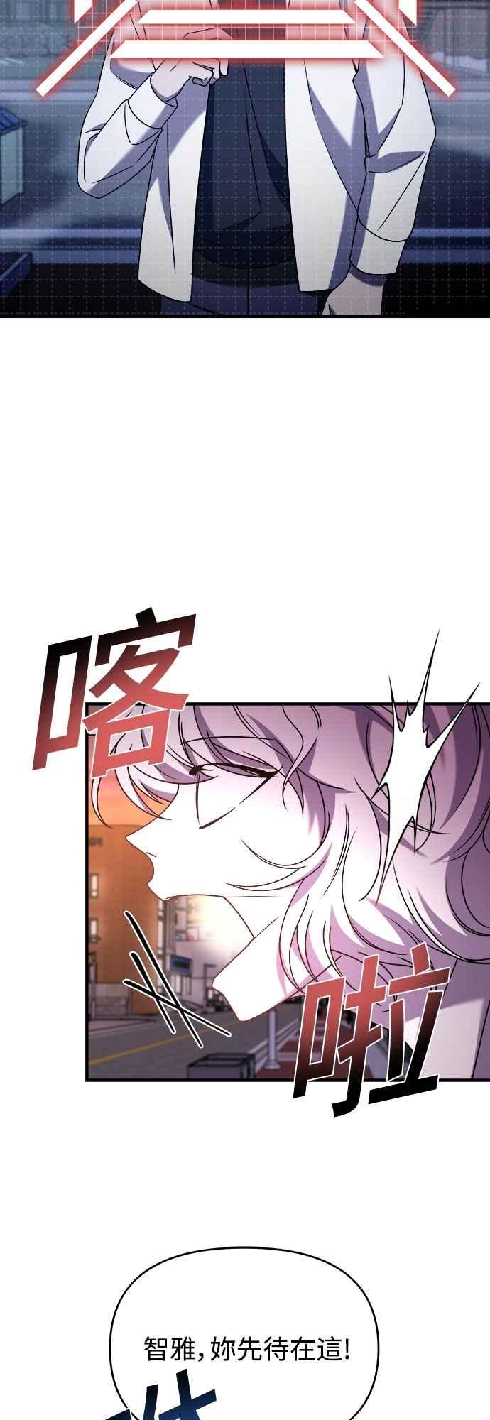 纯情反派 - 第二季 第33话 - 第41张图