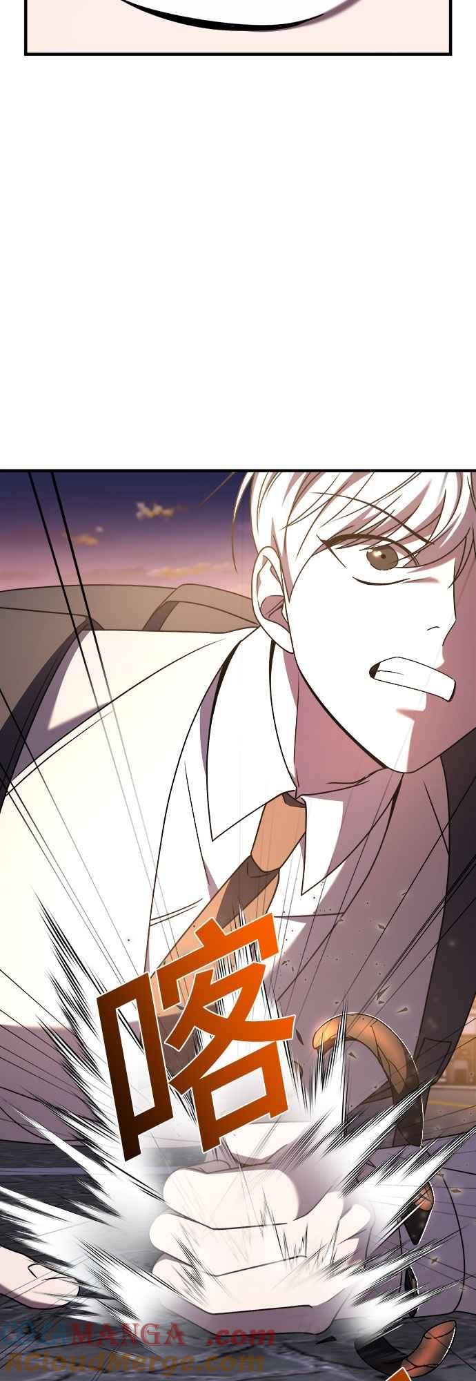 纯情反派 - 第二季 第33话 - 第49张图