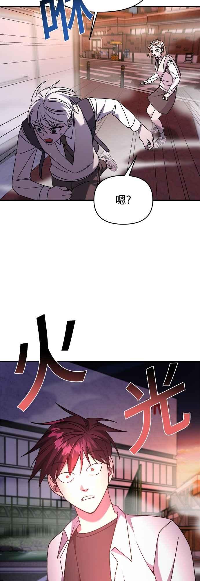 纯情反派 - 第二季 第33话 - 第42张图