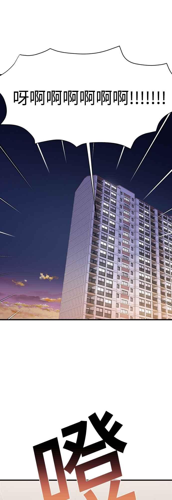 纯情反派 - 第二季 第33话 - 第54张图