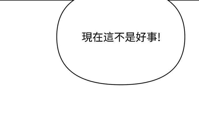 纯情反派 - 第二季 第33话 - 第15张图