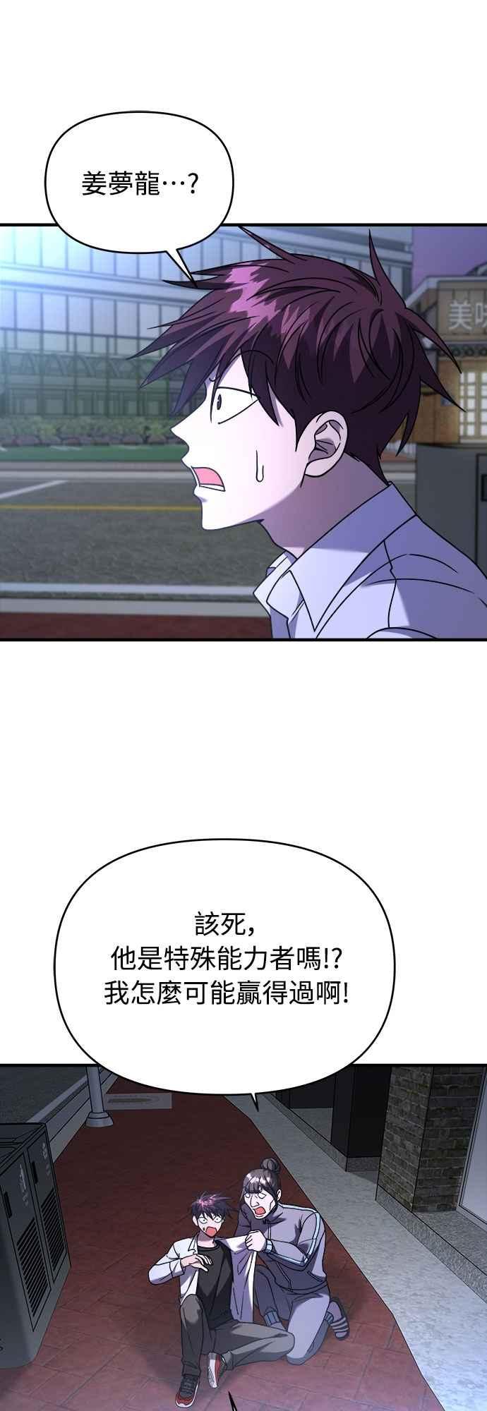 纯情反派 - 第二季 第34话 - 第5张图