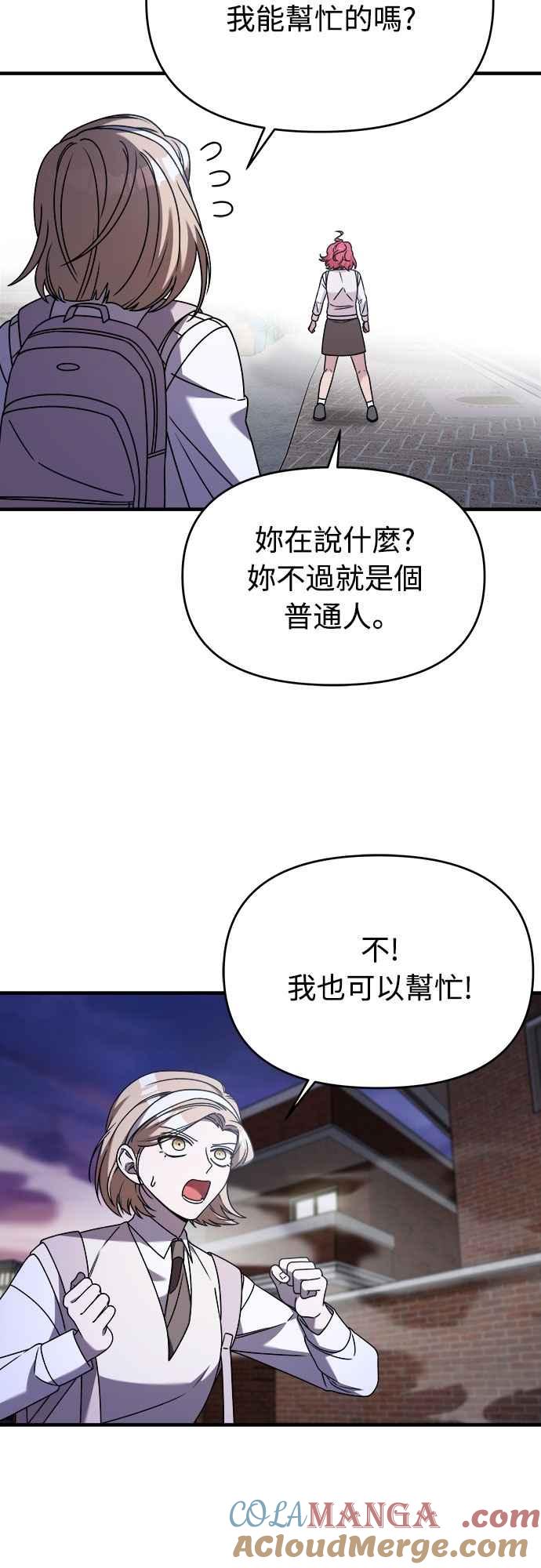 纯情反派 - 第二季 第34话 - 第31张图