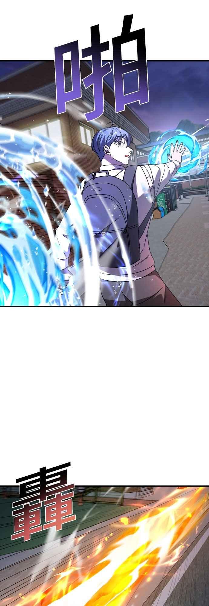 纯情反派 - 第二季 第34话 - 第21张图