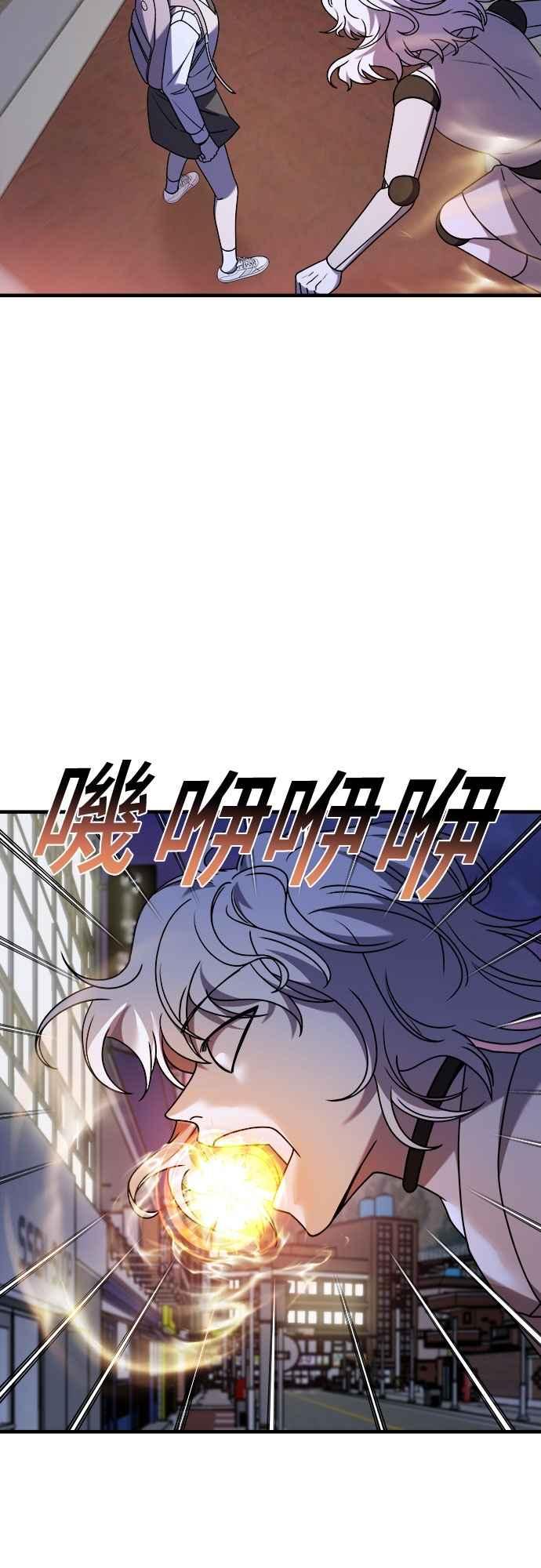 纯情反派 - 第二季 第34话 - 第11张图