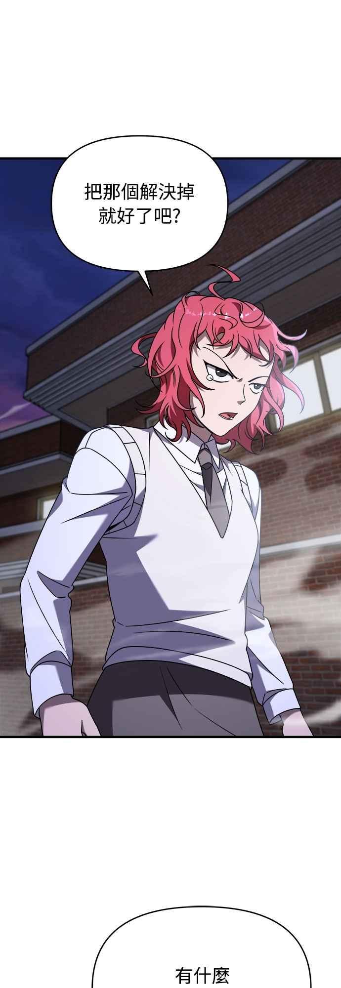 纯情反派 - 第二季 第34话 - 第30张图