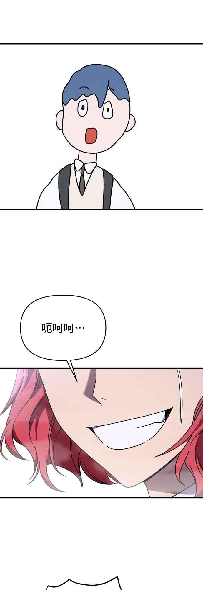 纯情反派 - 第二季 第34话 - 第27张图