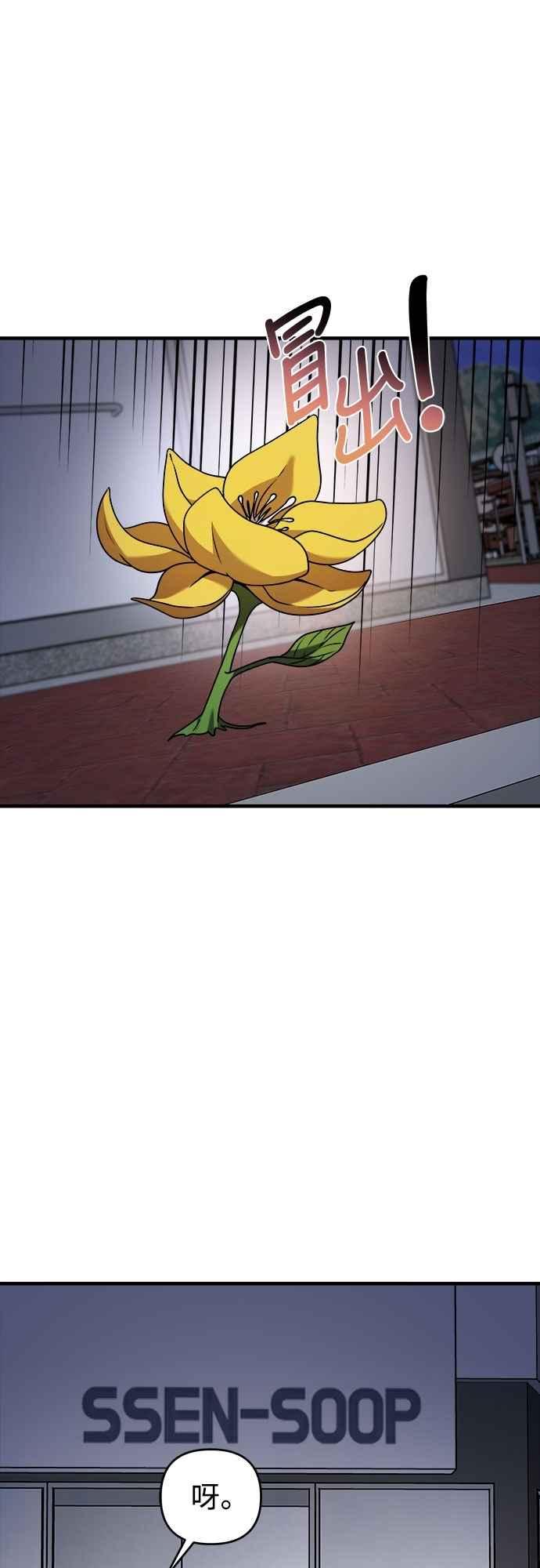 纯情反派 - 第二季 第34话 - 第12张图