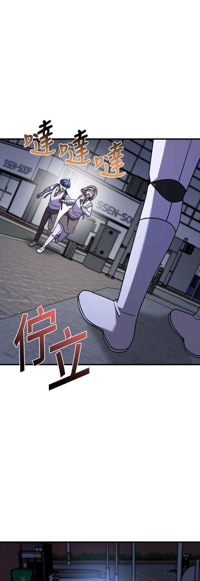 纯情反派 - 第二季 第34话 - 第14张图