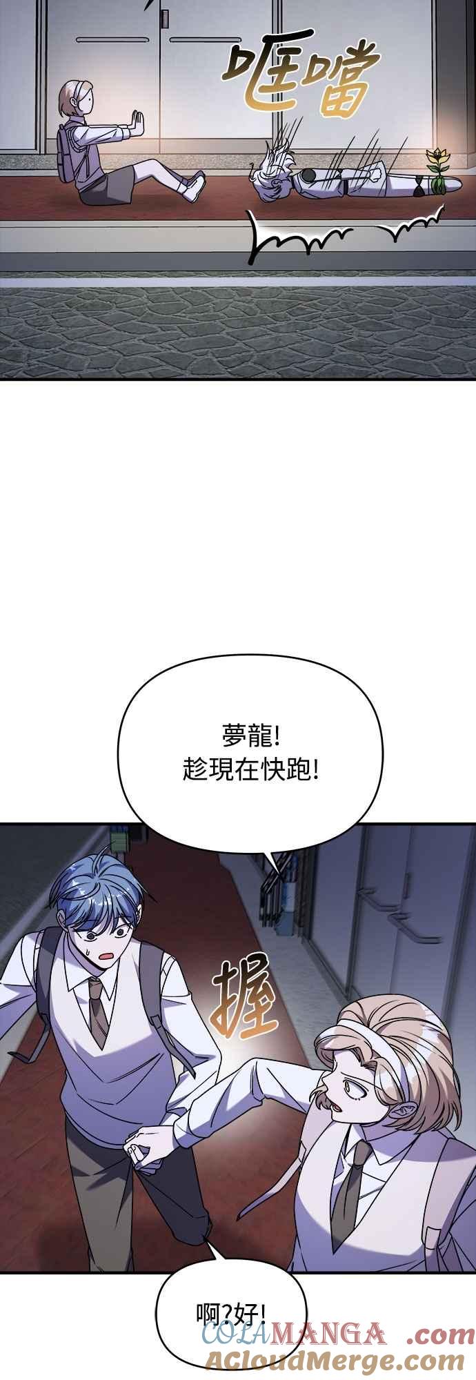 纯情反派 - 第二季 第34话 - 第13张图