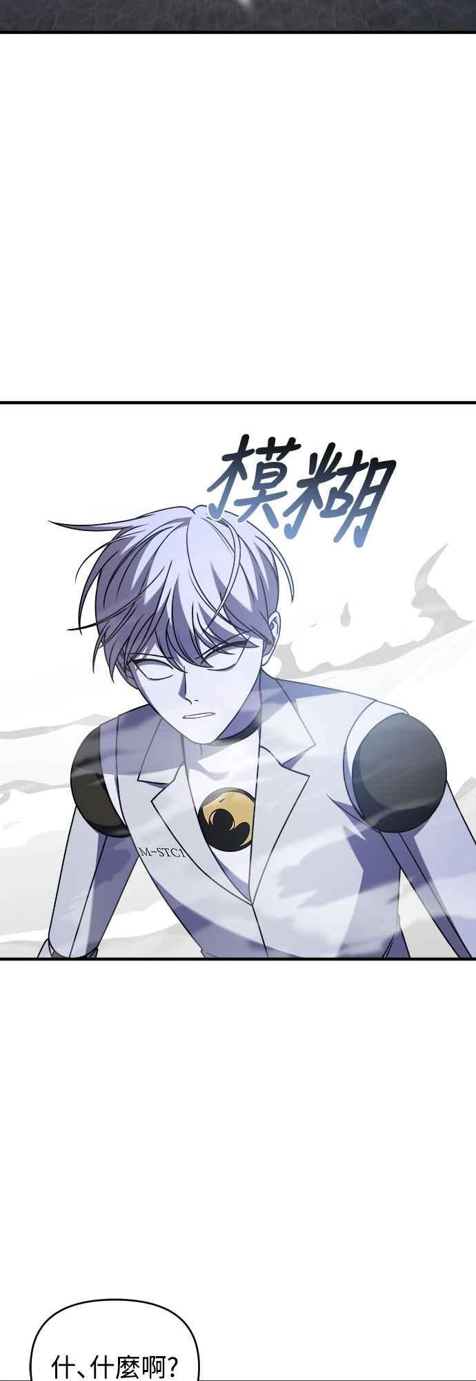 纯情反派 - 第二季 第34话 - 第23张图