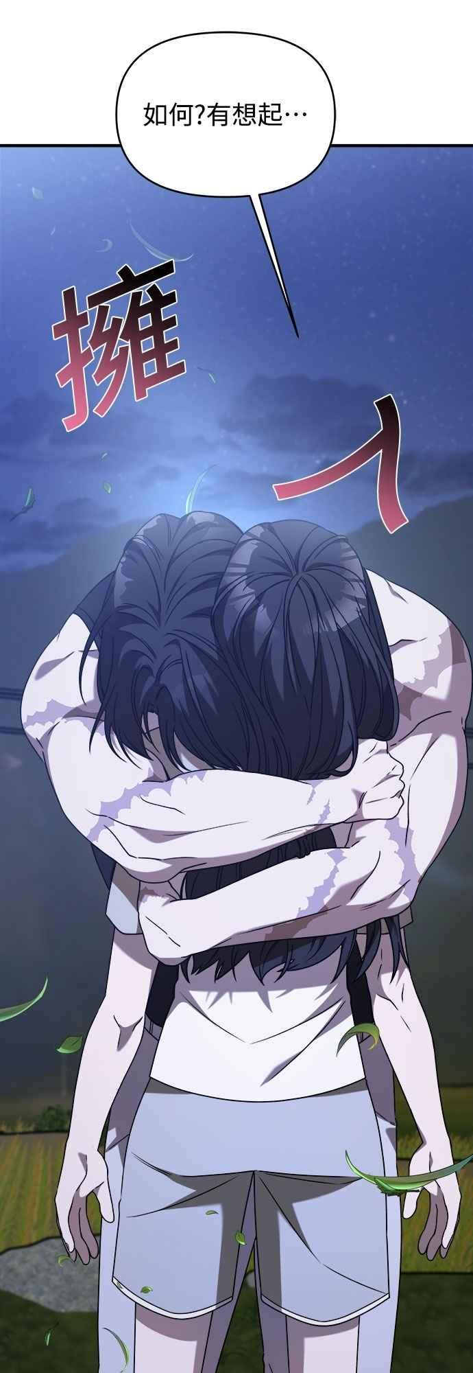 纯情反派 - 第二季 第37话 - 第21张图