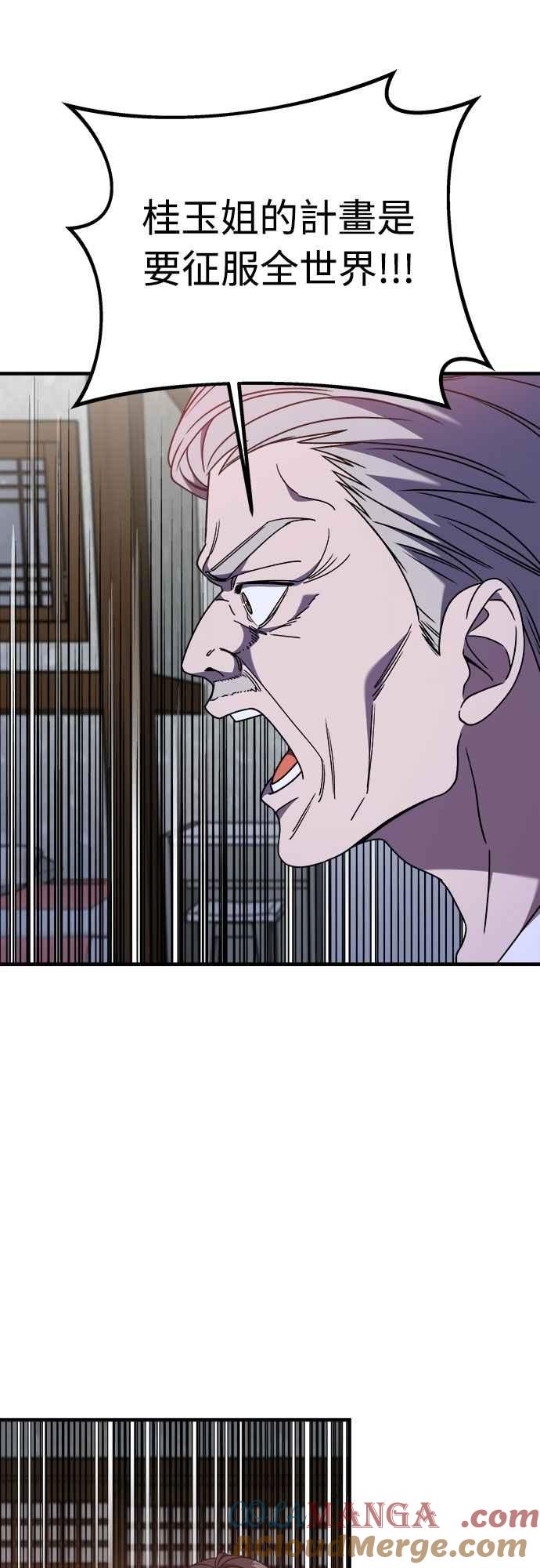 纯情反派 - 第二季 第37话 - 第34张图