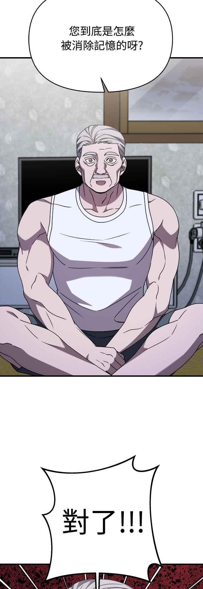 纯情反派 - 第二季 第37话 - 第32张图