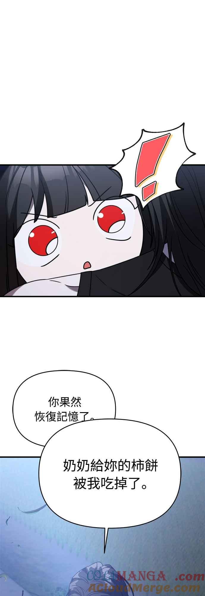 纯情反派 - 第二季 第37话 - 第25张图