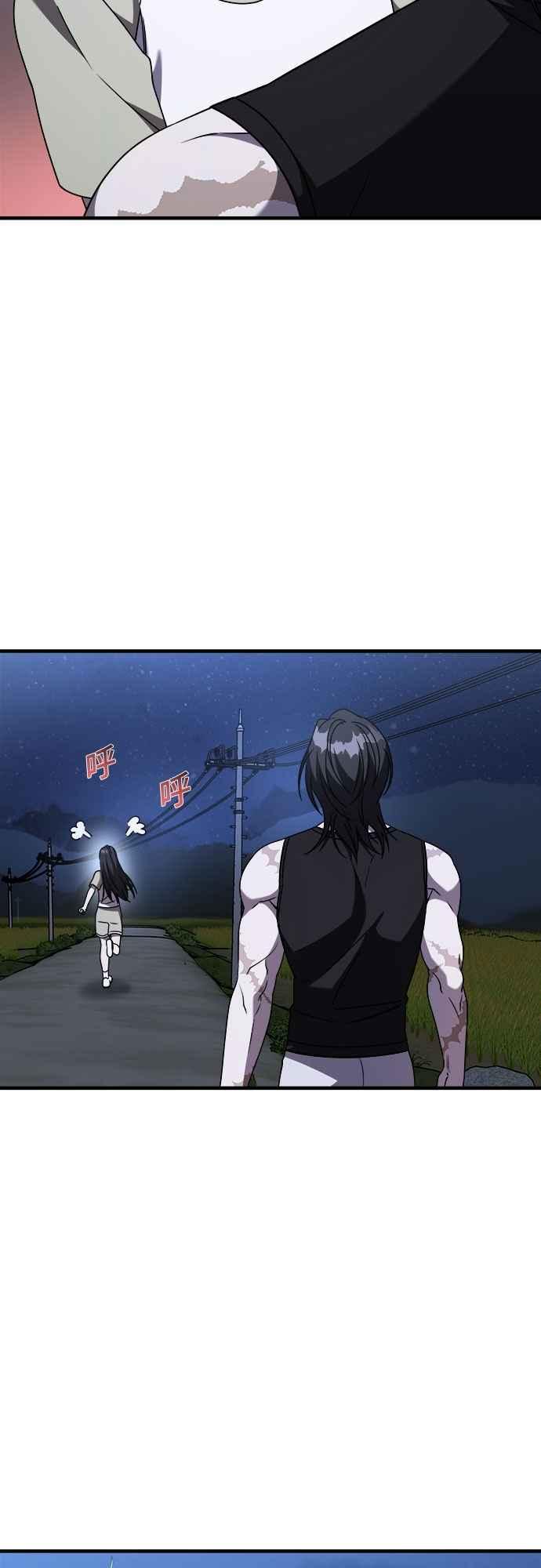 纯情反派 - 第二季 第37话 - 第27张图