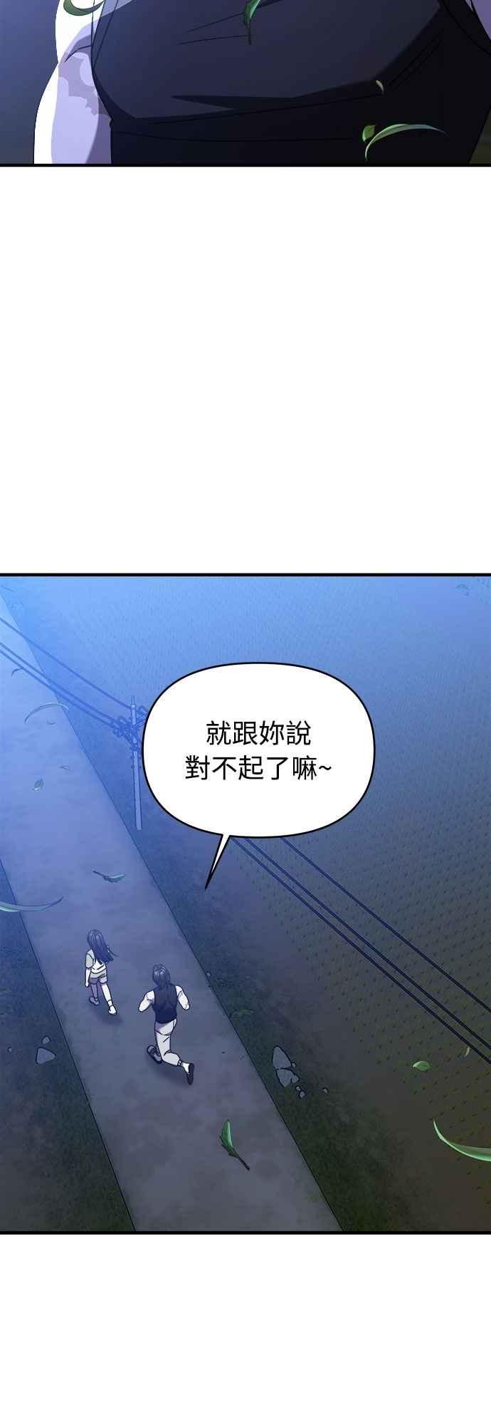 纯情反派 - 第二季 第37话 - 第29张图