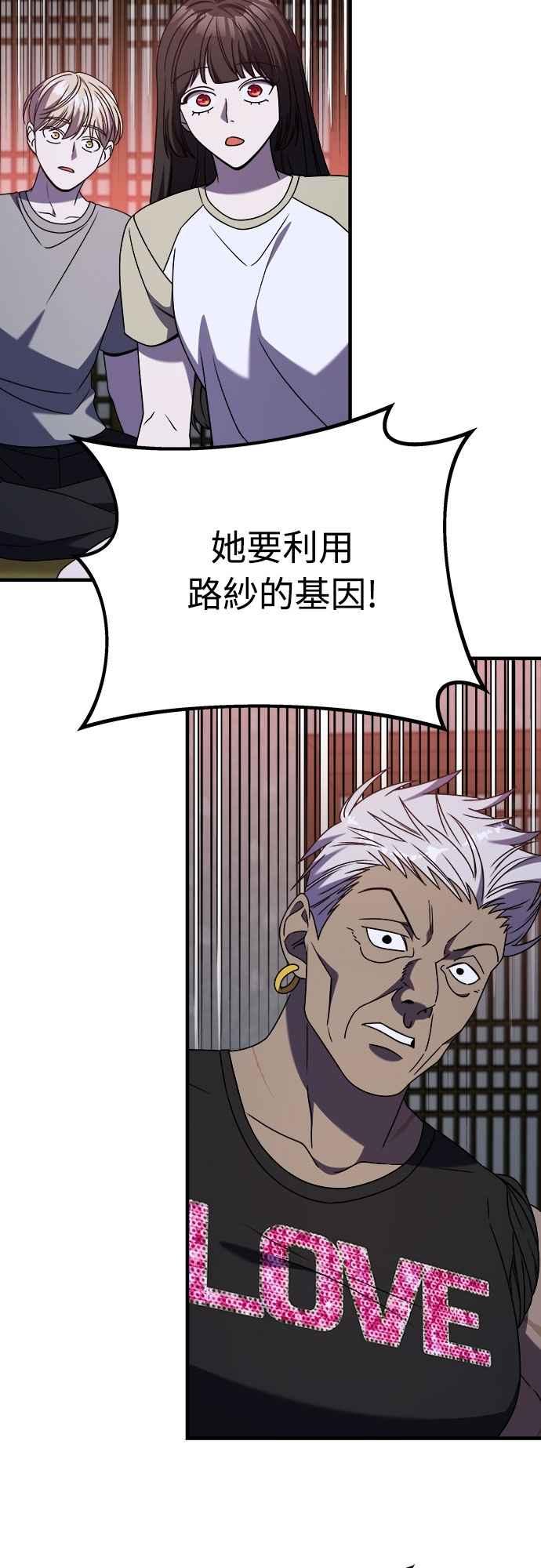 纯情反派 - 第二季 第37话 - 第35张图