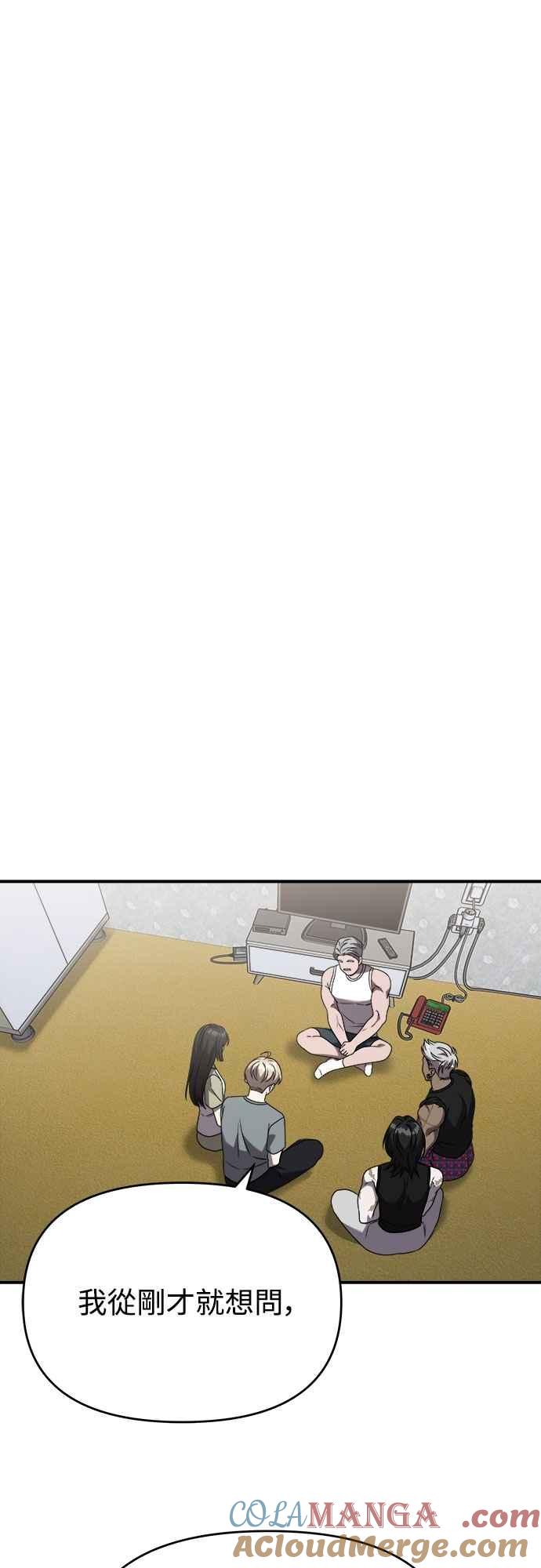 纯情反派 - 第二季 第37话 - 第31张图