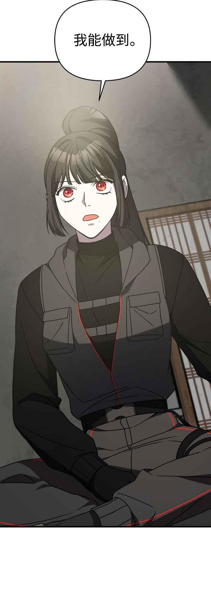 纯情反派 - 第二季 第38话 - 第68张图