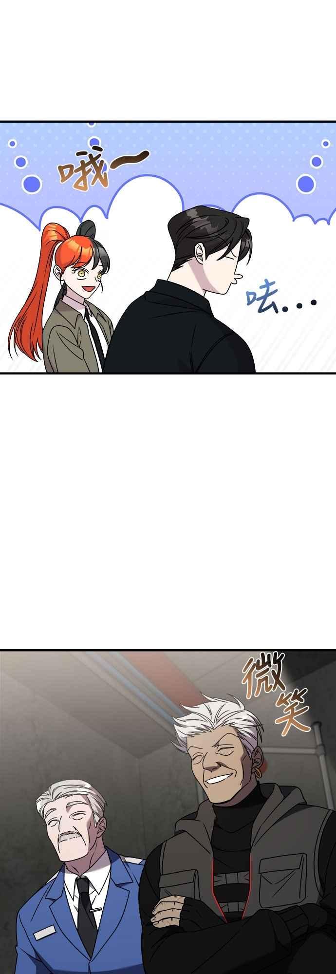 纯情反派 - 第二季 第38话 - 第69张图