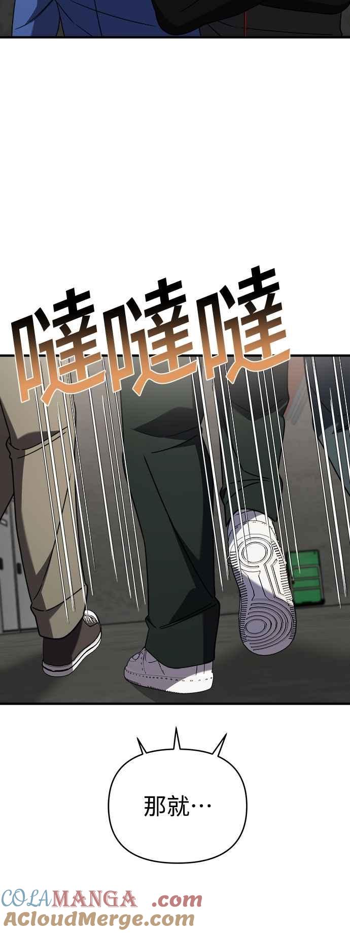 纯情反派 - 第二季 第38话 - 第70张图