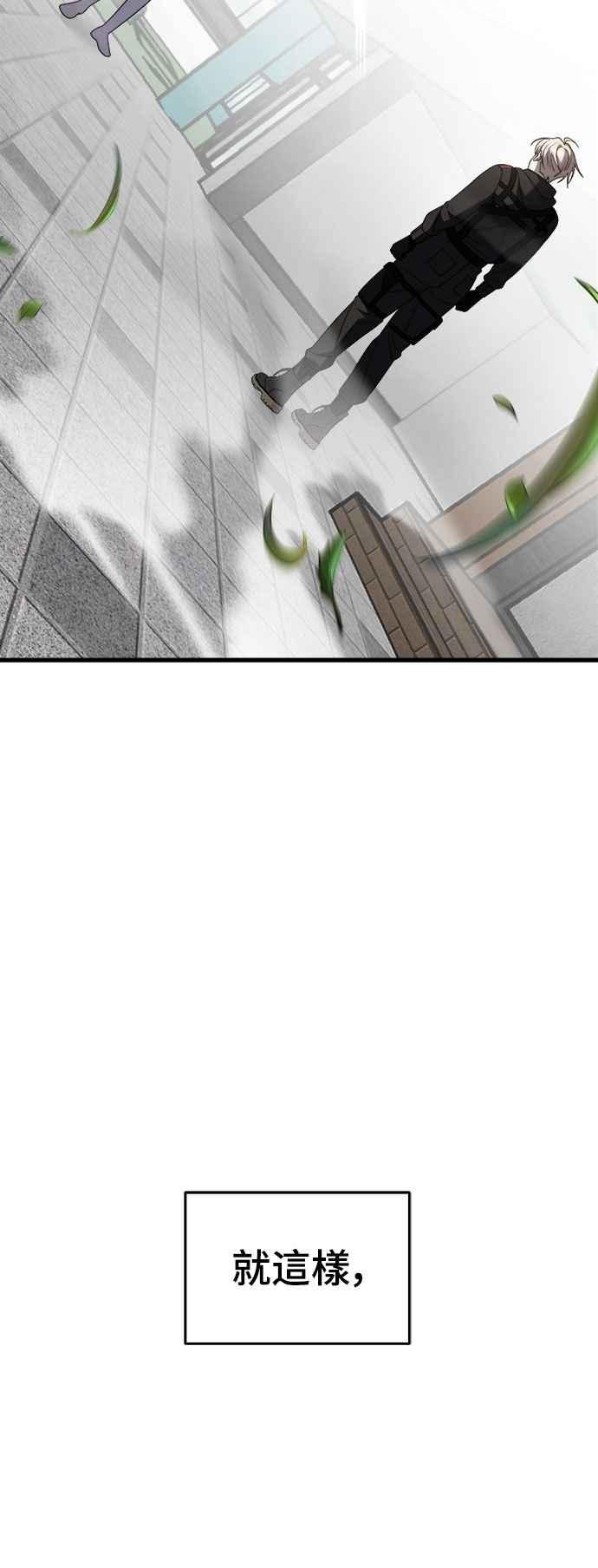 纯情反派 - 第二季 第40话 - 第29张图