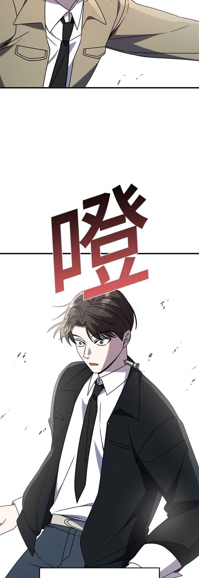 纯情反派 - 第二季 第40话 - 第39张图