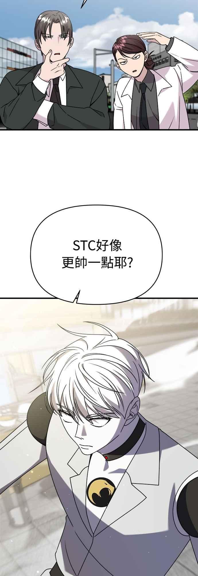 纯情反派 - 第二季 第40话 - 第20张图