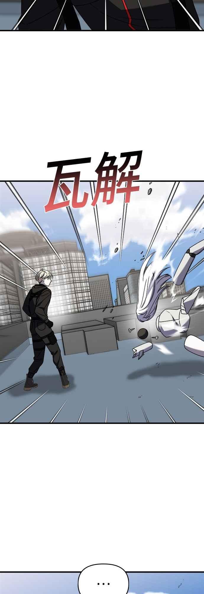 纯情反派 - 第二季 第40话 - 第11张图