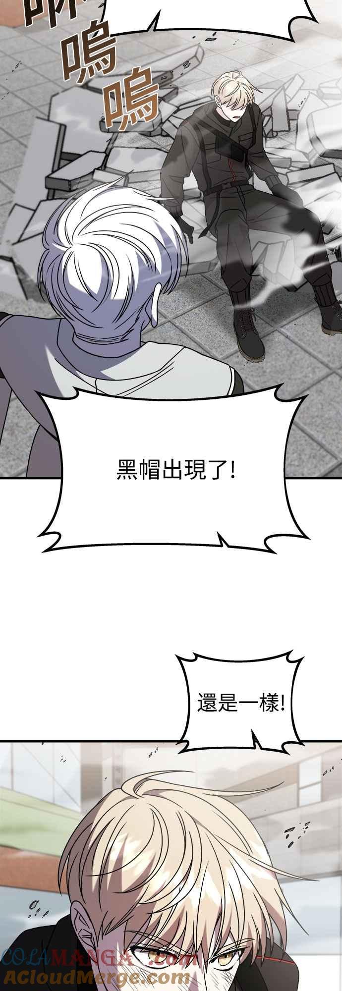 纯情反派 - 第二季 第40话 - 第16张图