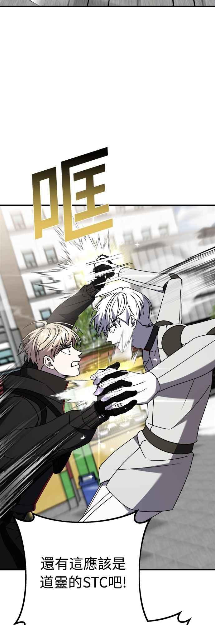 纯情反派 - 第二季 第40话 - 第18张图