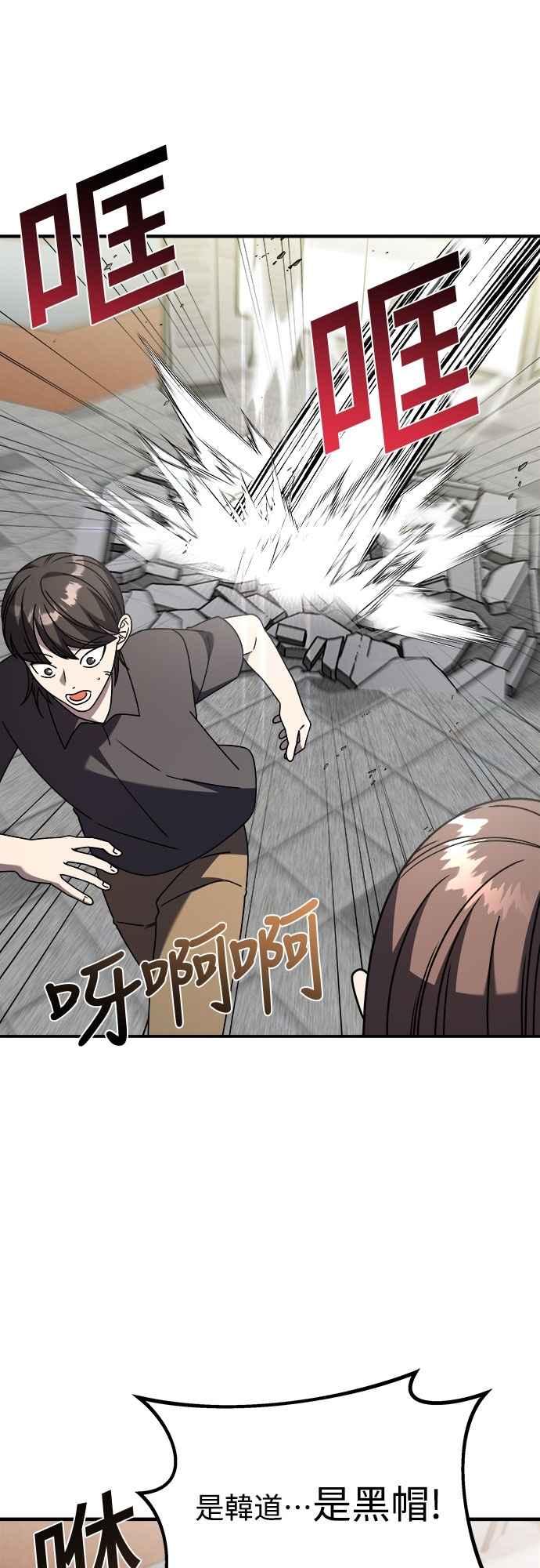 纯情反派 - 第二季 第40话 - 第15张图