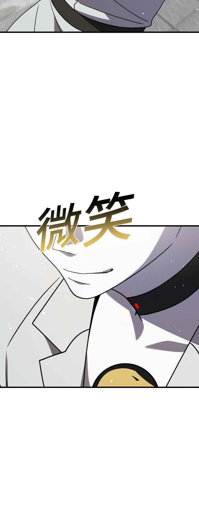 纯情反派 - 第二季 第40话 - 第21张图