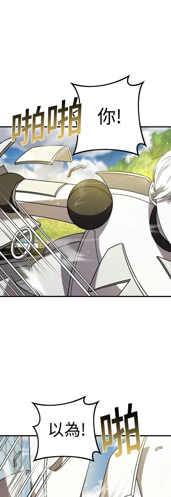 纯情反派 - 第二季 第40话 - 第23张图