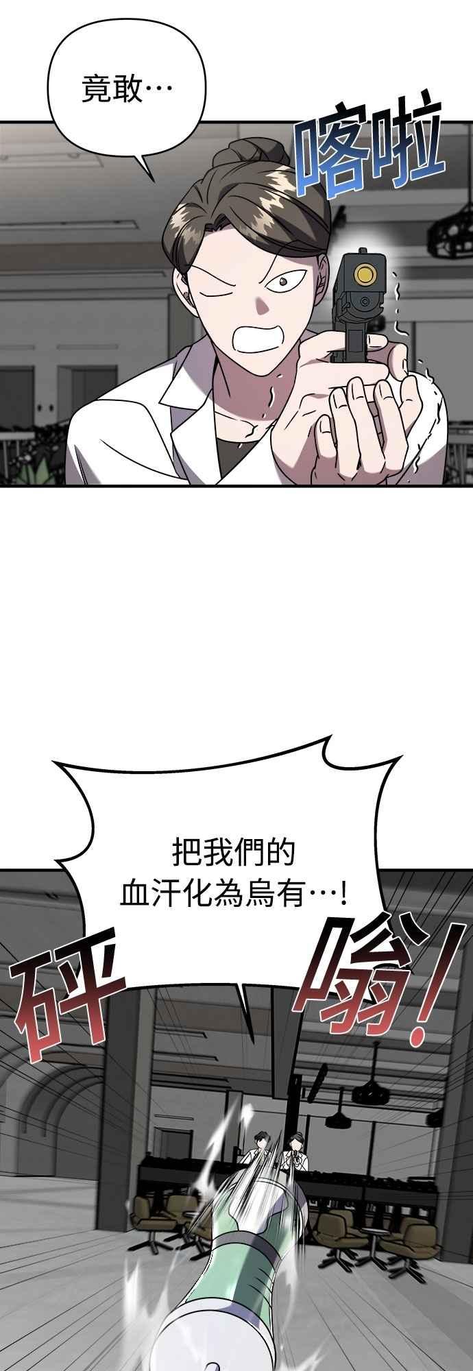 纯情反派 - 第二季 第40话 - 第35张图