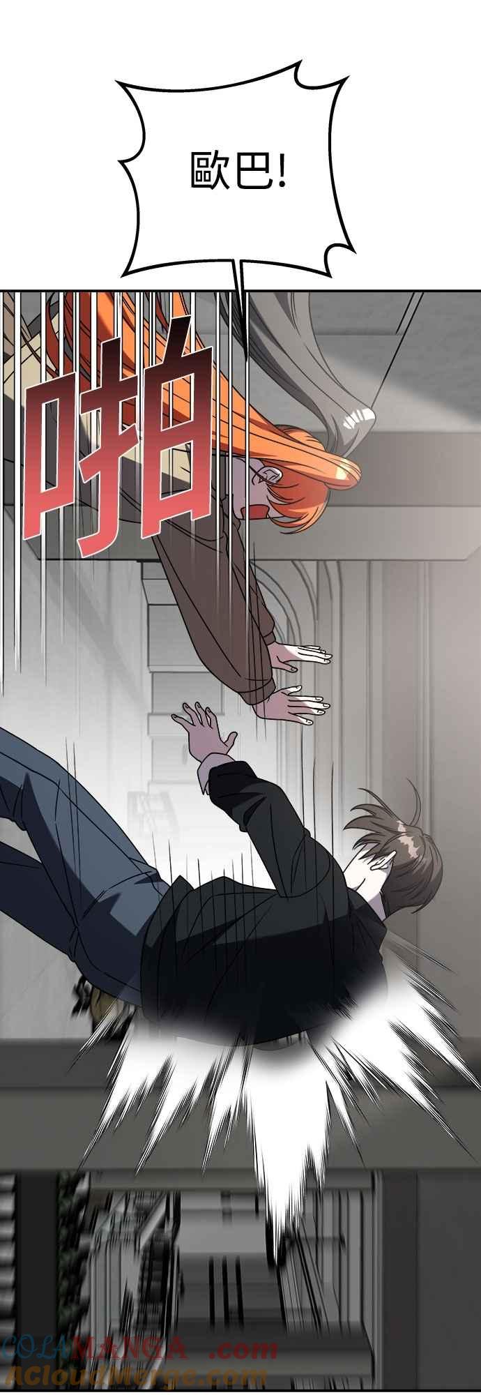 纯情反派 - 第二季 第40话 - 第37张图